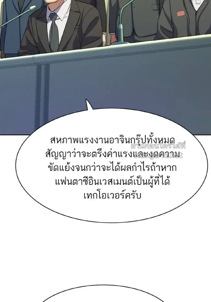 Reborn Rich ตอนที่ 30 หน้า 44