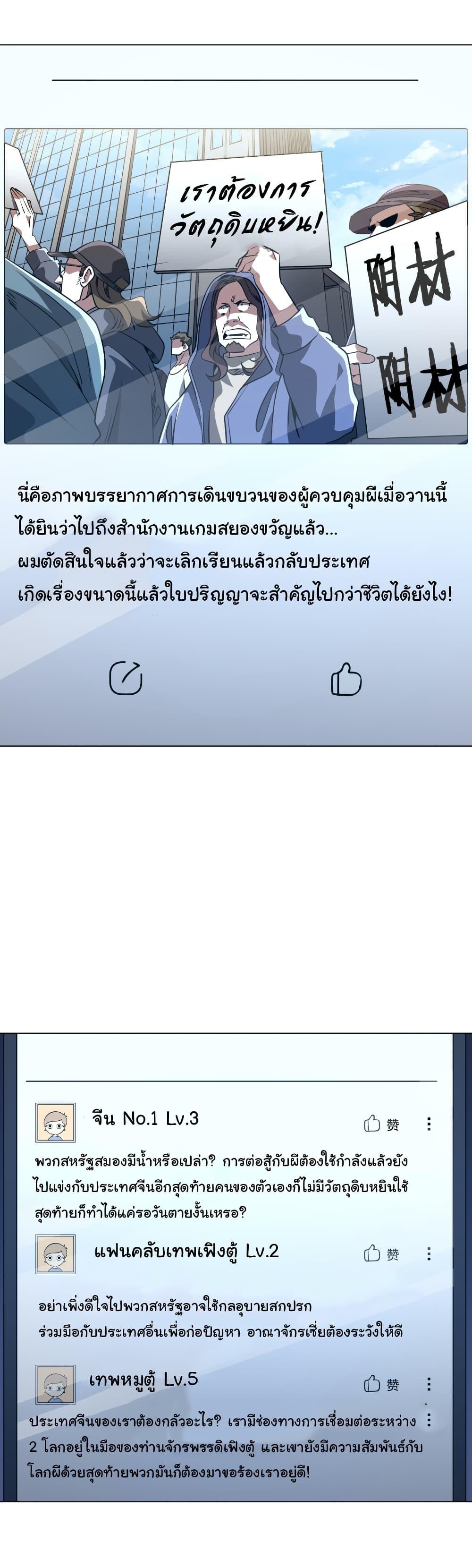 Start with Trillions of Coins ตอนที่ 262 หน้า 20