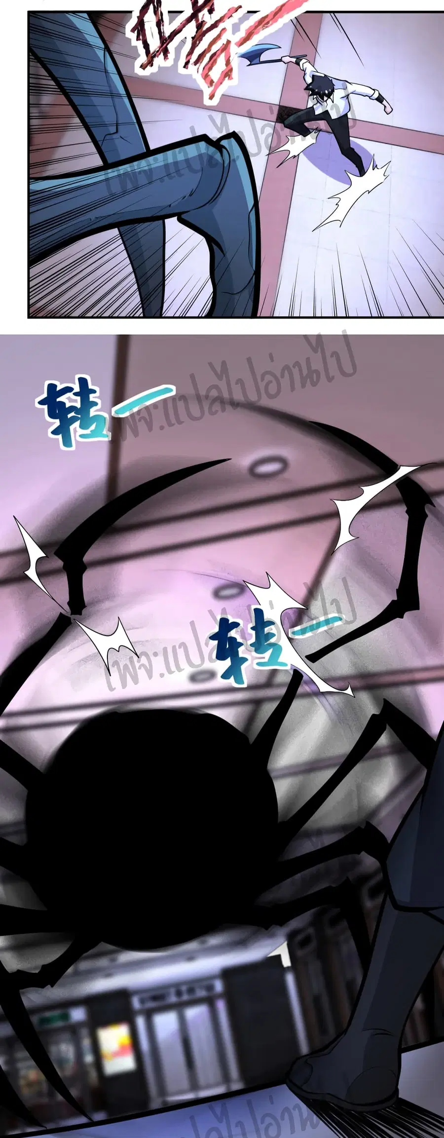 Apocalyptic Super System ตอนที่ 184 หน้า 22