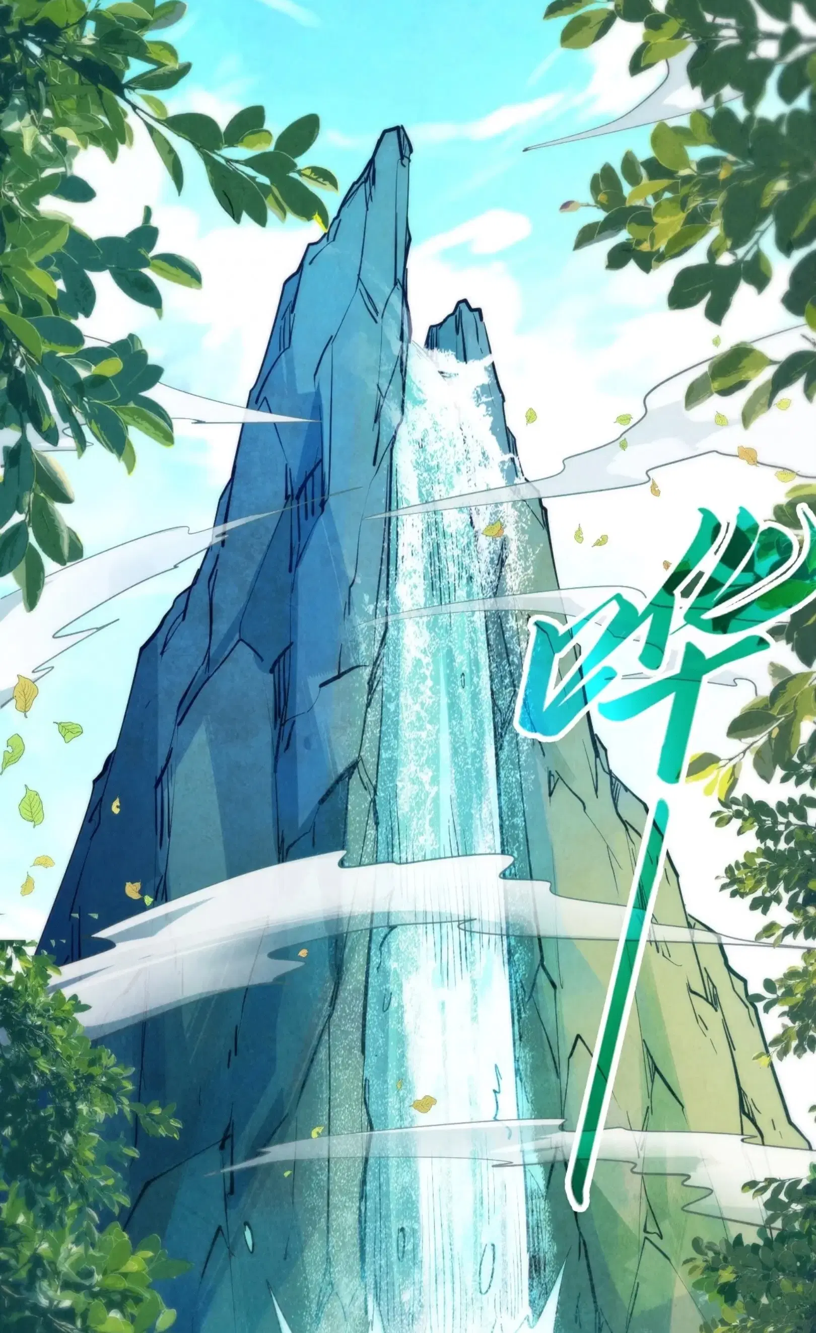 The Eternal Supreme ตอนที่ 289 หน้า 59