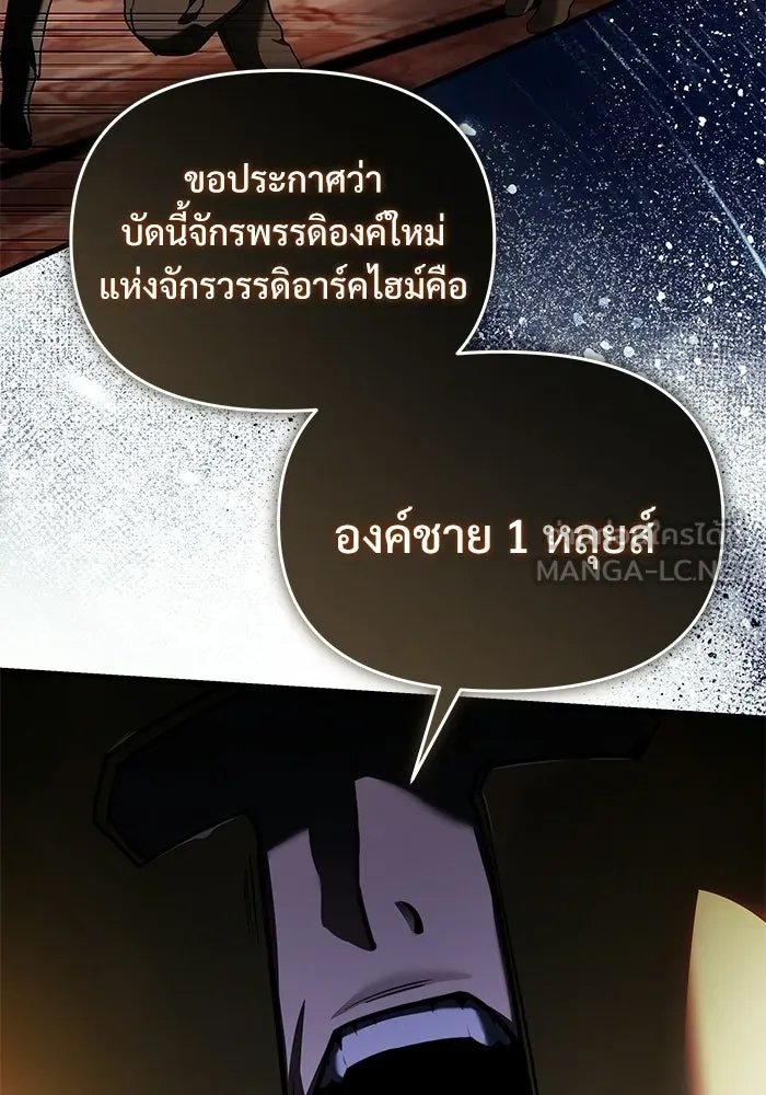 Terminally-Ill Genius Dark Knight อัศวินดำล่าท้าเวลา ตอนที่ 147 หน้า 47