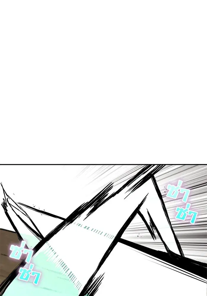The Lazy Lord Masters the Sword ตอนที่ 105 หน้า 83