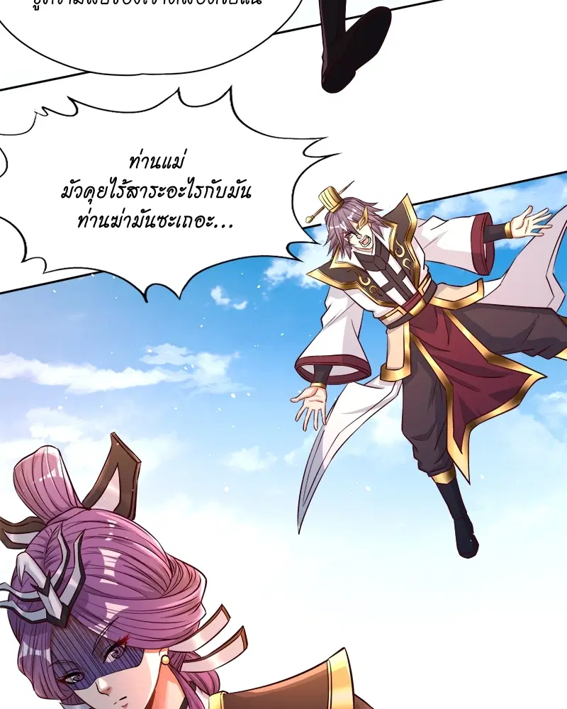 The Time of Rebirth ตอนที่ 162 หน้า 7