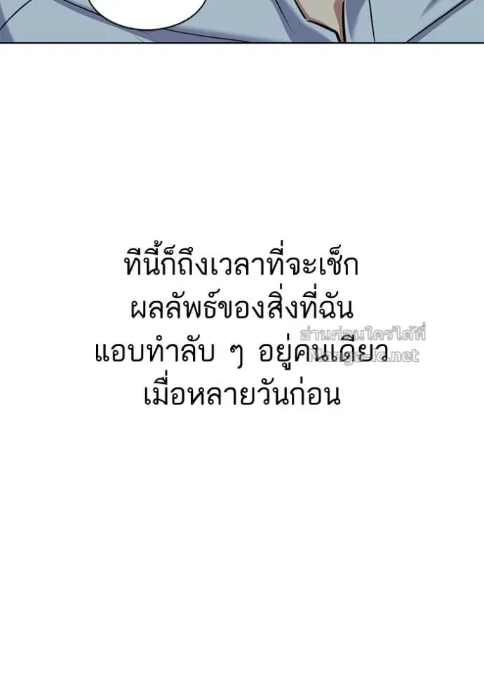 Reborn Rich ตอนที่ 161 หน้า 48