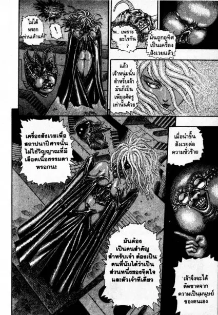 Berserk ตอนที่ 7 หน้า 27
