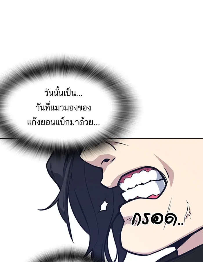 Study Group ตอนที่ 41 หน้า 72