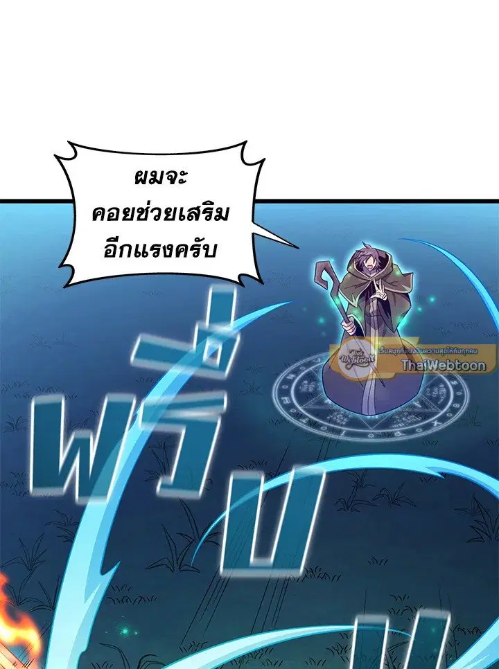Arcane Sniper ตอนที่ 158 หน้า 72