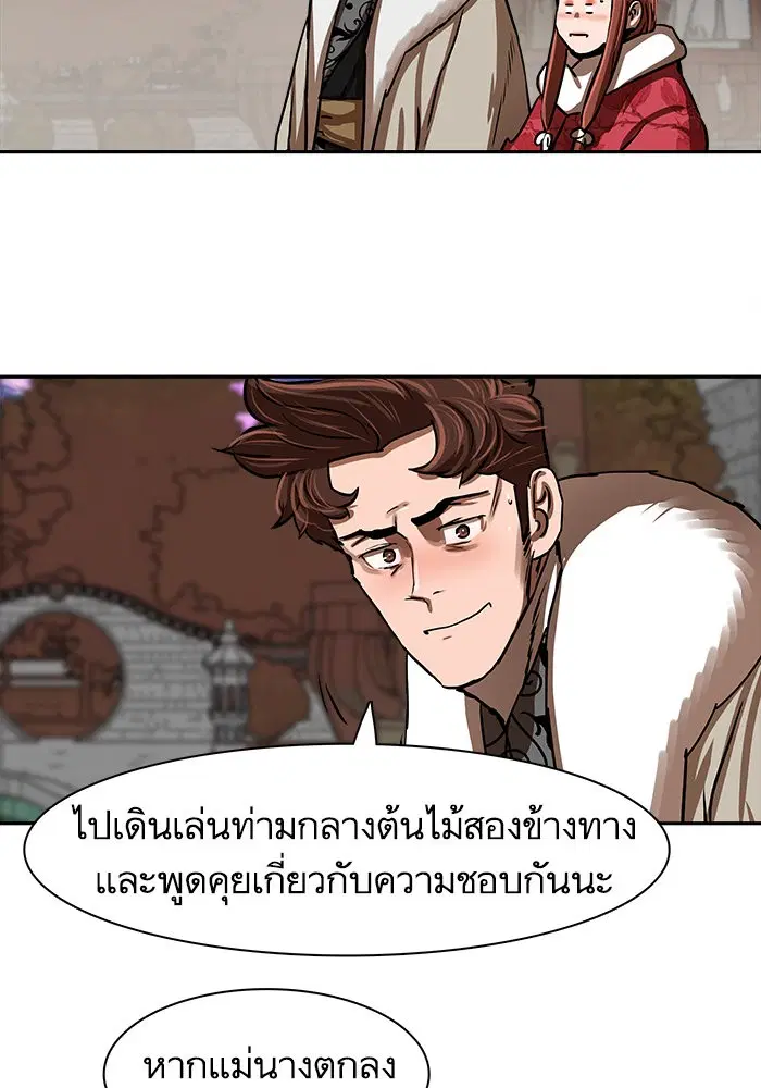 Escort Warrior ตอนที่ 190 หน้า 6