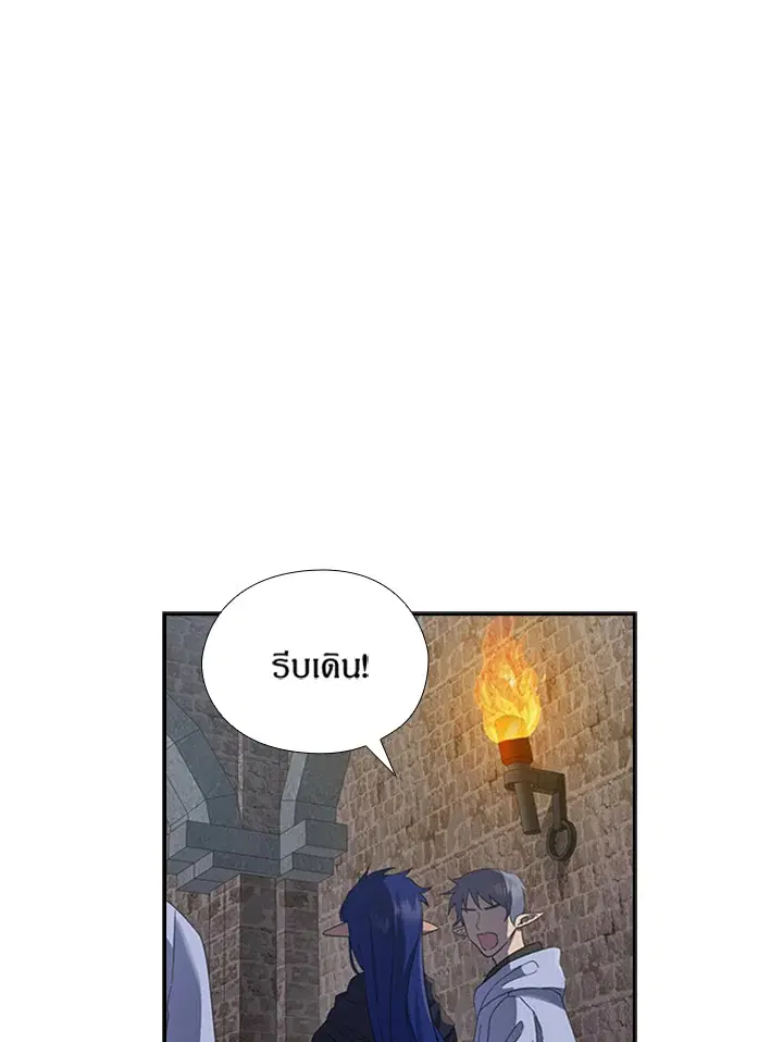 Satan’s Bride ตอนที่ 150 หน้า 33