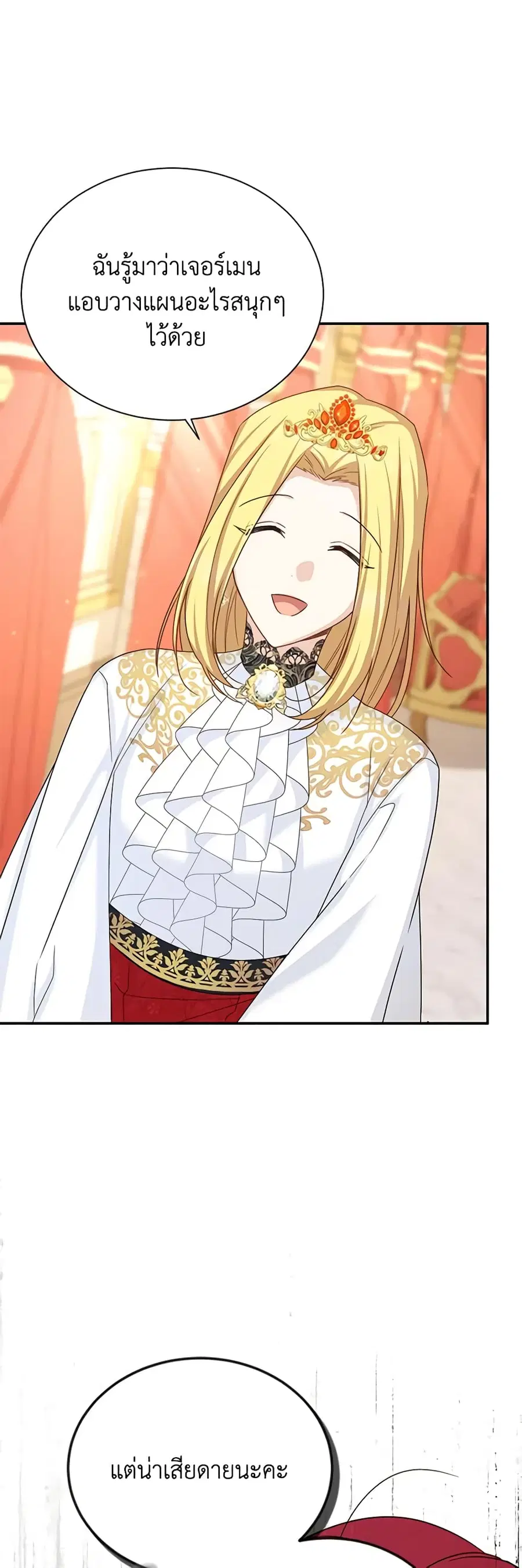 The Soulless Duchess ตอนที่ 144 หน้า 6