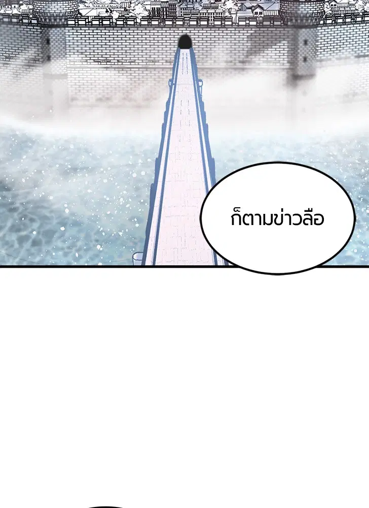 HERO KILLER ตอนที่ 101 หน้า 26