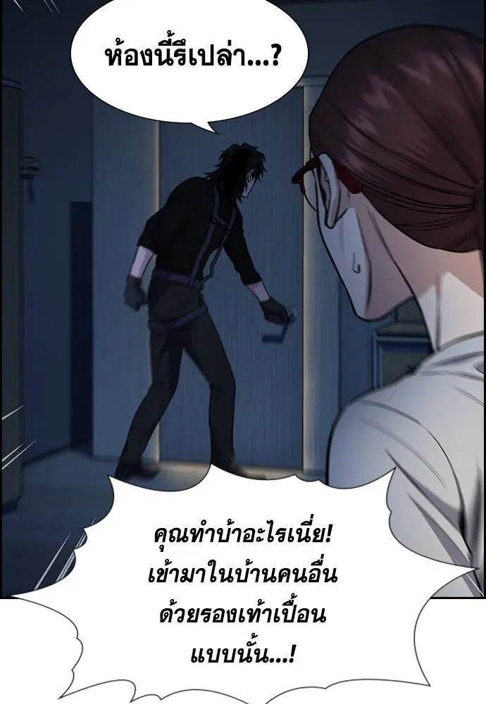 True Education ตอนที่ 127 หน้า 112