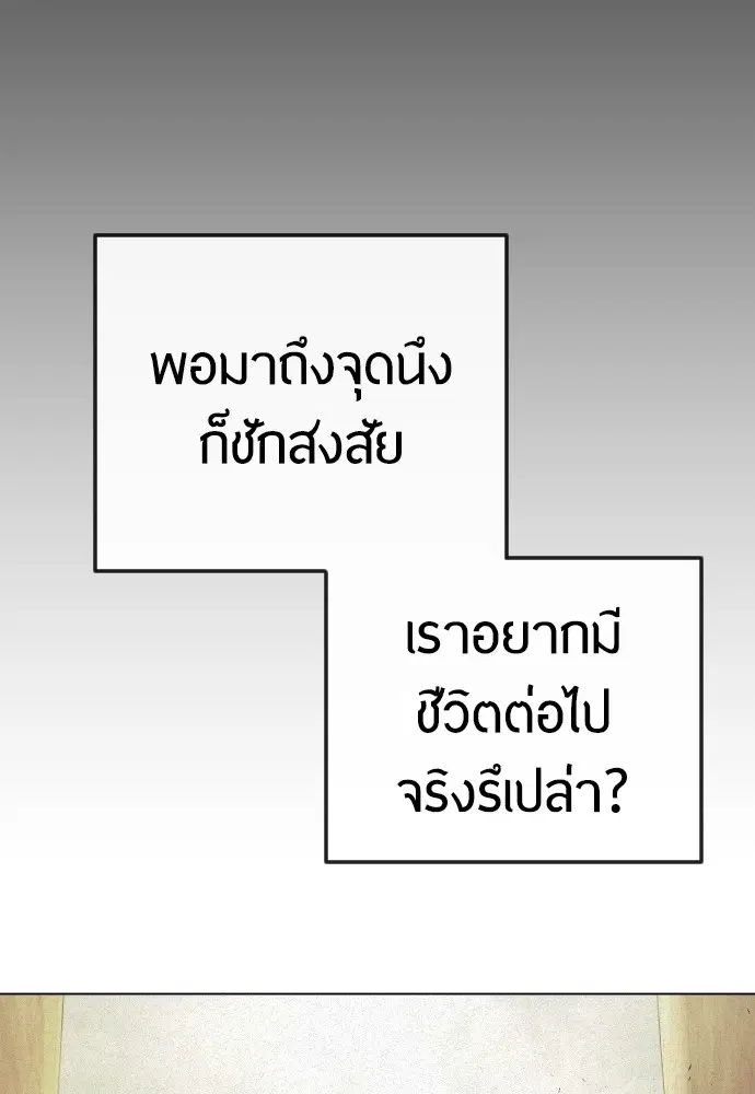 Superhuman Era ตอนที่ 179 หน้า 135