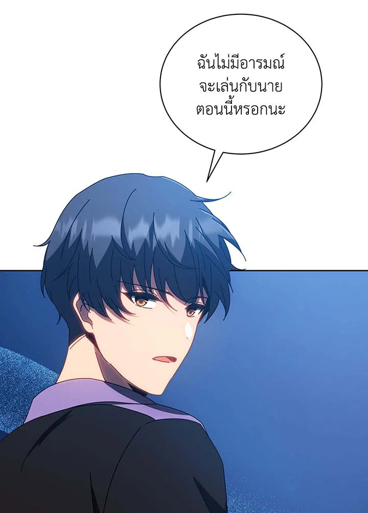 Necromancer Academy’s Genius Summoner ตอนที่ 54 หน้า 23