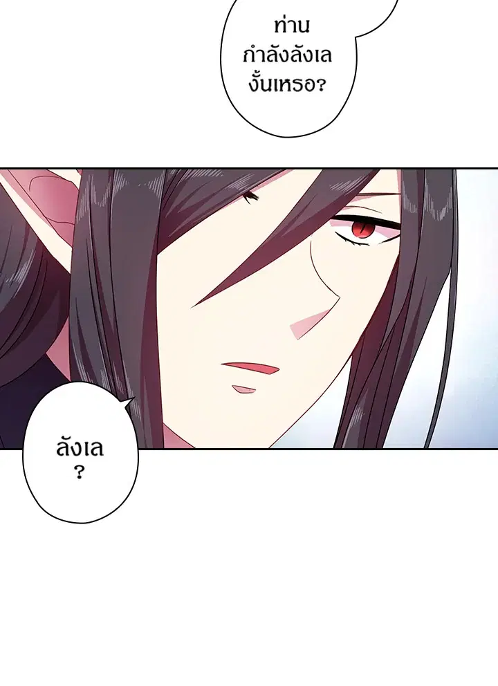 Satan’s Bride ตอนที่ 40 หน้า 12