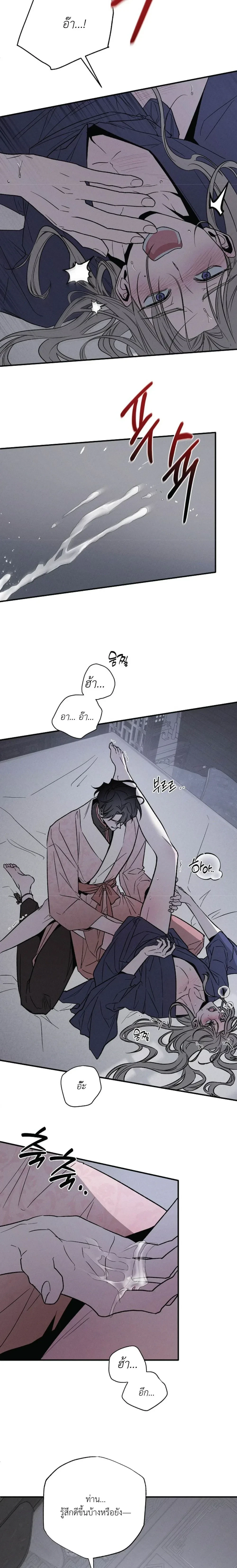 Master of Another World – นายทาสต่างโลก ตอนที่ 2 หน้า 12