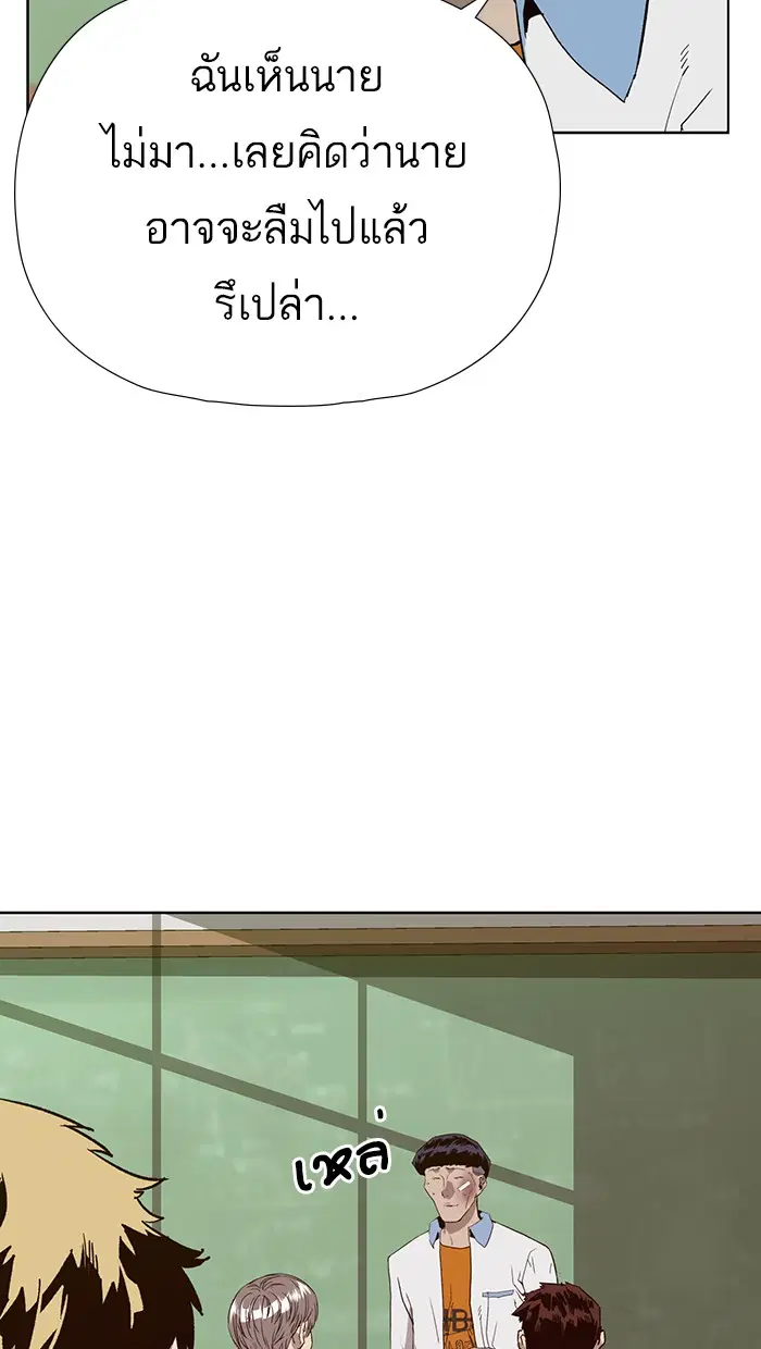 Weak Hero ตอนที่ 181 หน้า 106