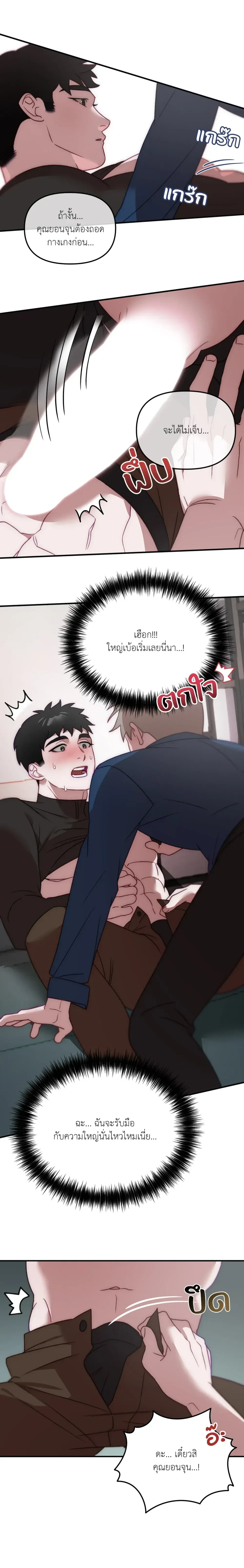 BIG+BIG – บิ๊กบิ๊ก ตอนที่ 2 หน้า 15