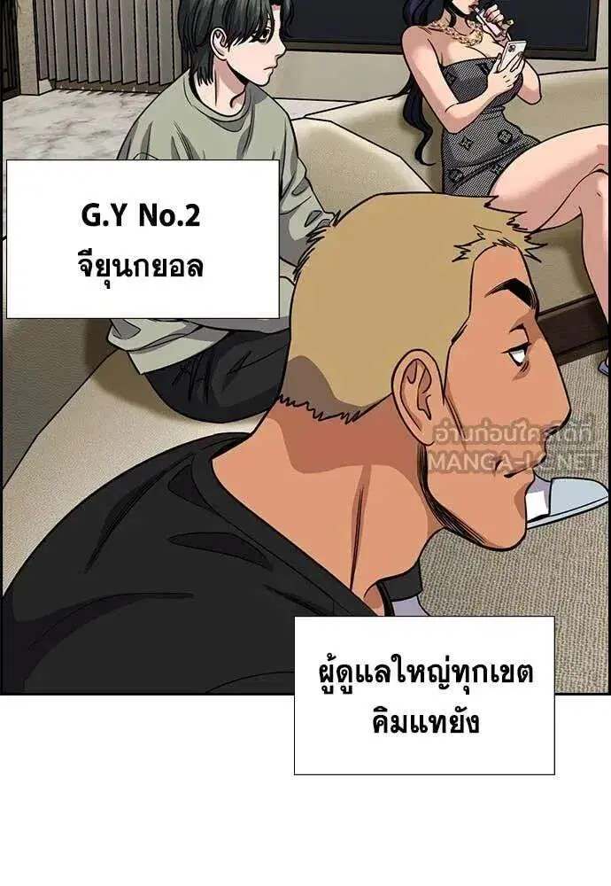True Education ตอนที่ 235 หน้า 103