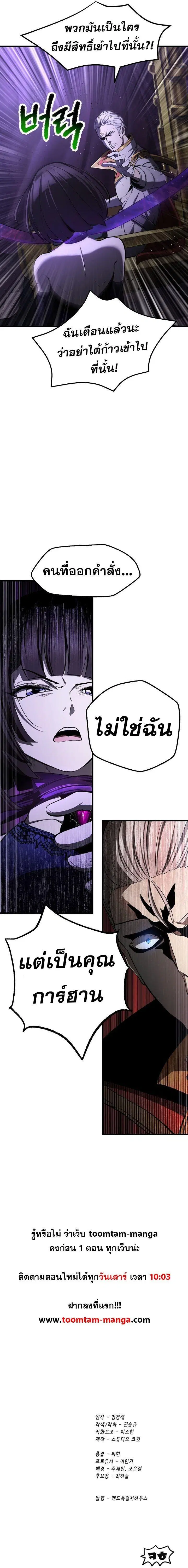 Survival Of Blade King ตอนที่ 236 หน้า 21