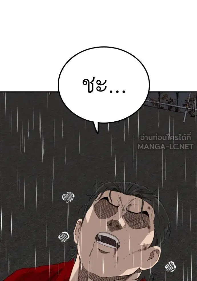 Bad Guy ตอนที่ 242 หน้า 110