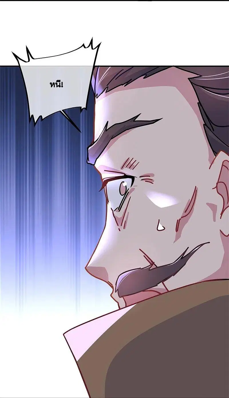 Peerless Battle Spirit ตอนที่ 372 หน้า 25