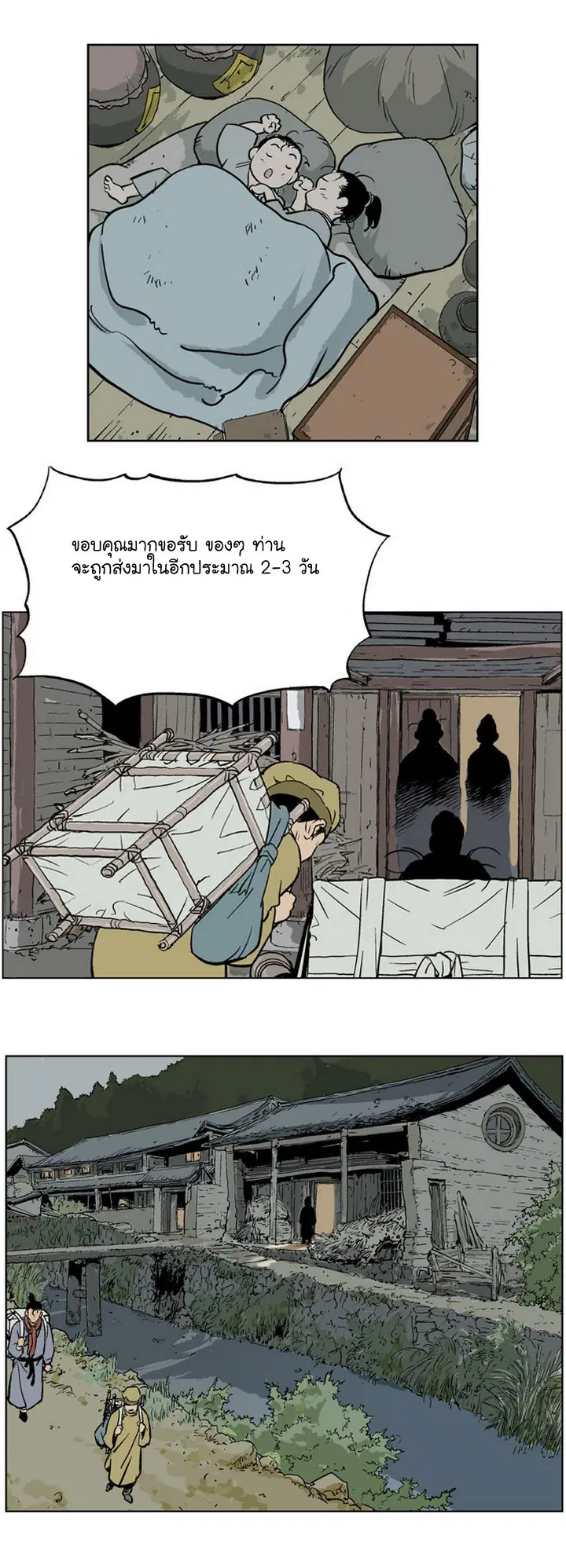 Gosu ตอนที่ 21 หน้า 31