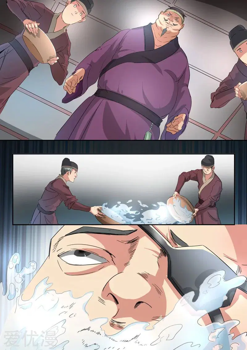 Martial Master ตอนที่ 396 หน้า 6