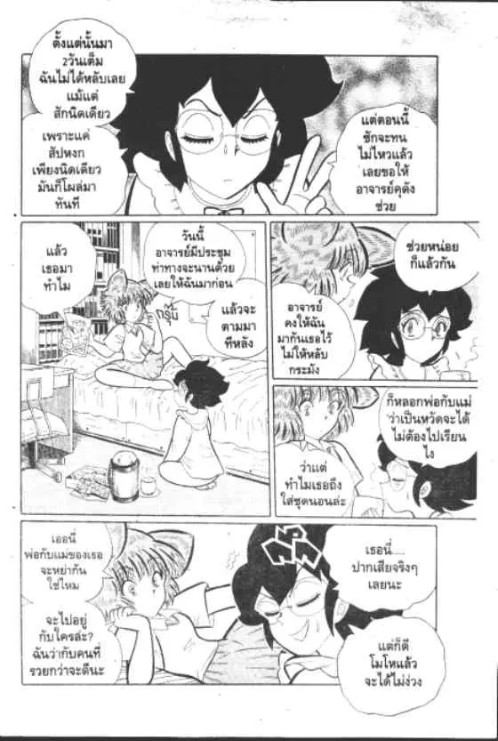 Gakkou Kaidan ตอนที่ 167 หน้า 5