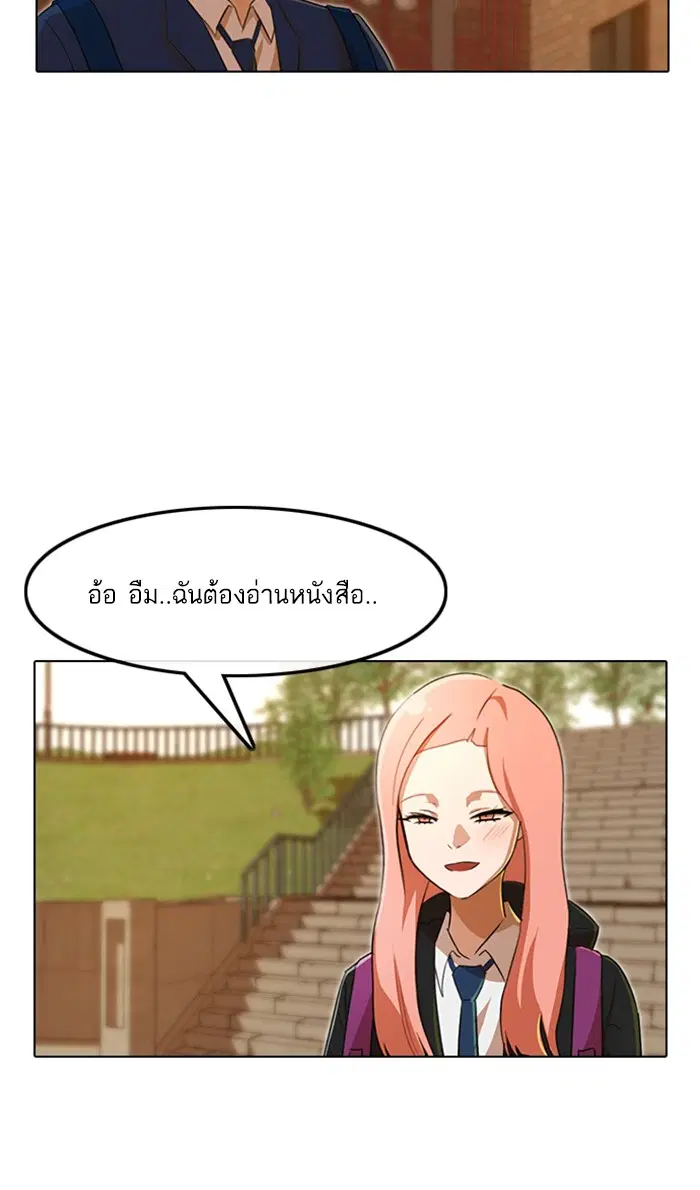 Random Chat ตอนที่ 159 หน้า 89