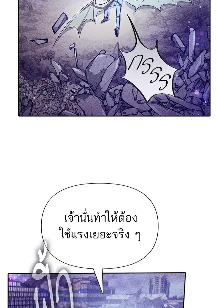 The S-Classes That I Raised (My S-Class Hunters) ตอนที่ 143 หน้า 70