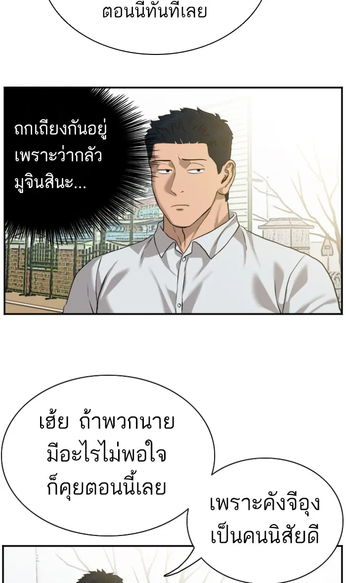 Bad Guy ตอนที่ 82 หน้า 41