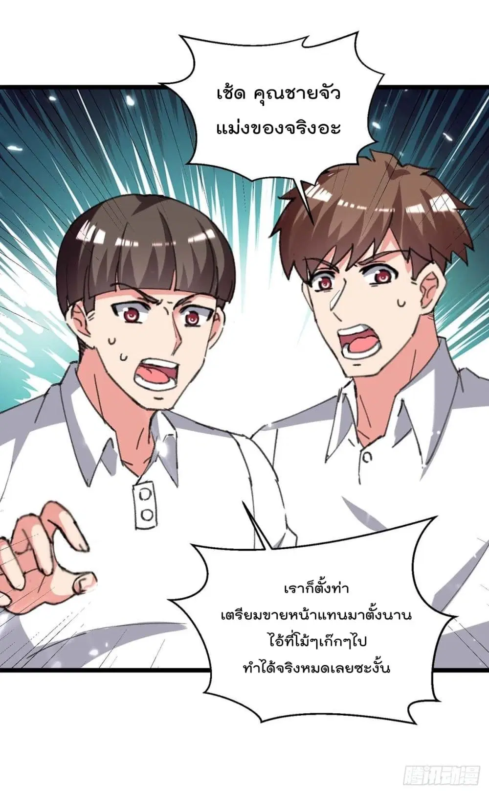 Rebirth Abandoned Less Return ตอนที่ 205 หน้า 5