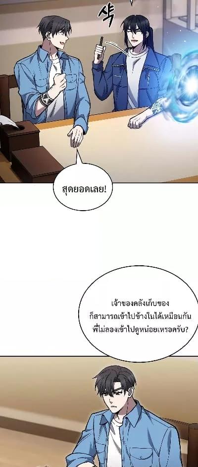 The Delivery Man From Murim ตอนที่ 26 หน้า 35