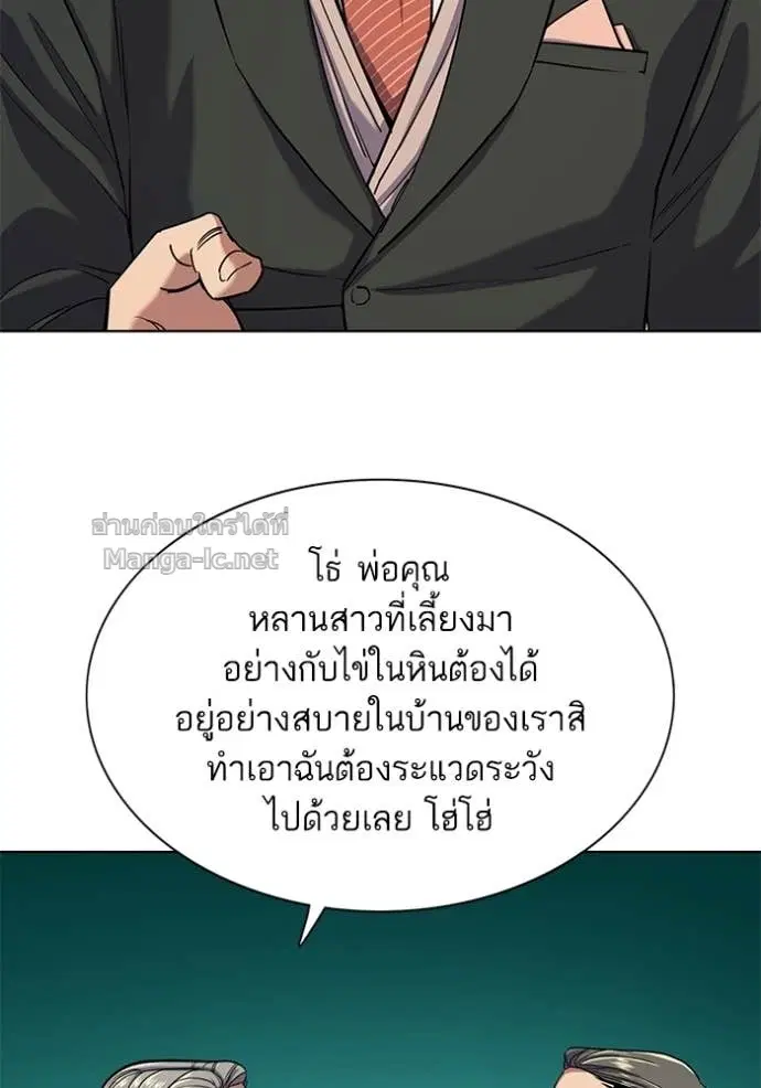 Reborn Rich ตอนที่ 49 หน้า 45