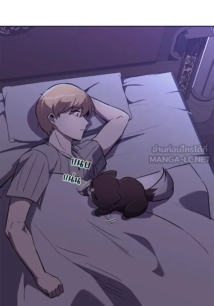 The Lazy Lord Masters the Sword ตอนที่ 87 หน้า 15