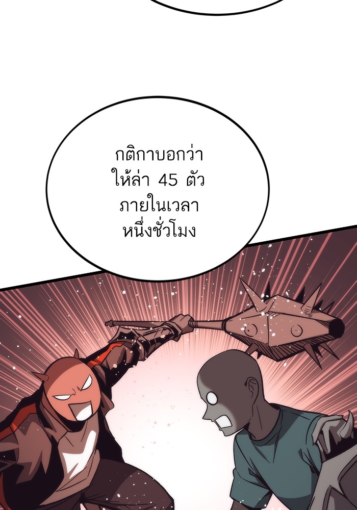 Ultra Alter แอ็กรองสตรองโคตร ตอนที่ 81 หน้า 145