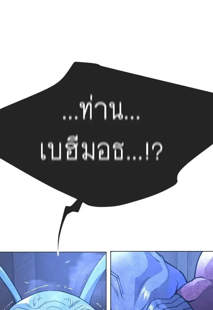 Superhuman Era ตอนที่ 215 หน้า 197