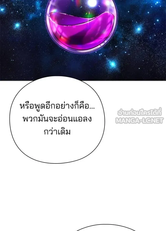 Night of the Ogre ตอนที่ 74 หน้า 49