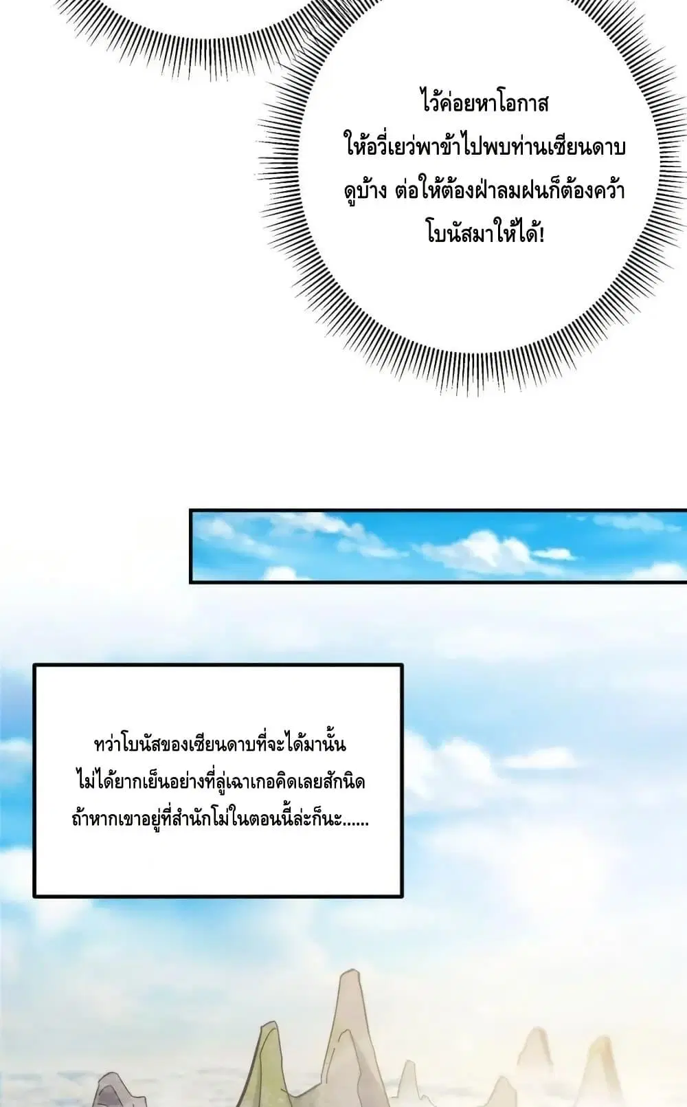 Keep A Low Profile ตอนที่ 271 หน้า 13
