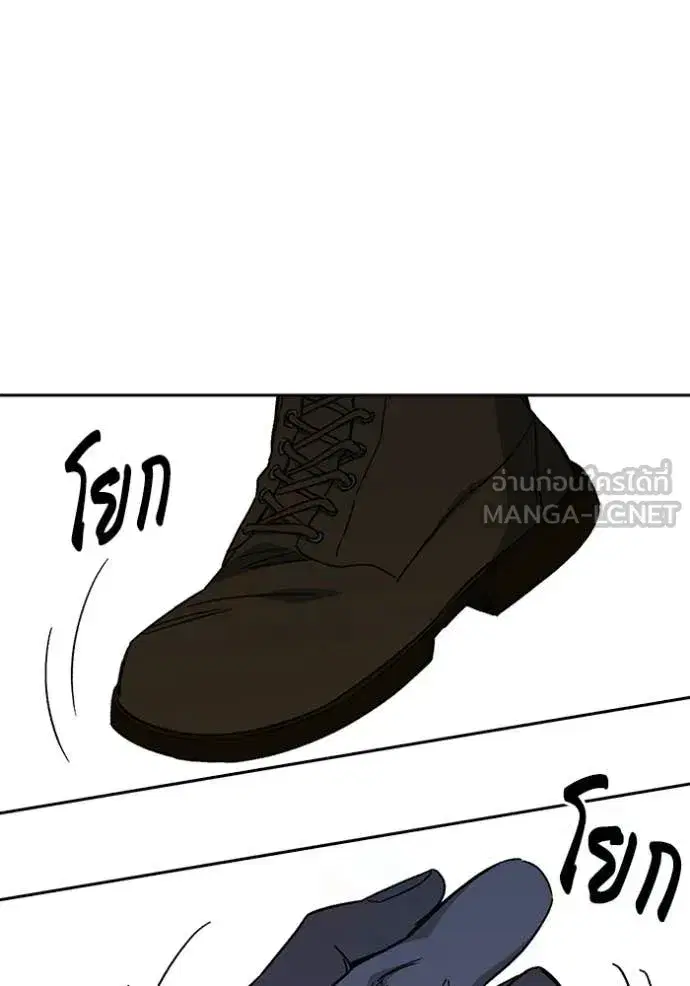 Study Group ตอนที่ 287 หน้า 69