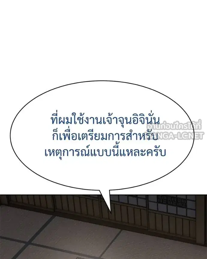 Baek XX ตอนที่ 111 หน้า 85
