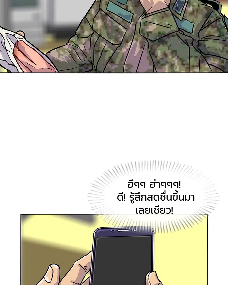 Kitchen Soldier ตอนที่ 19 หน้า 10