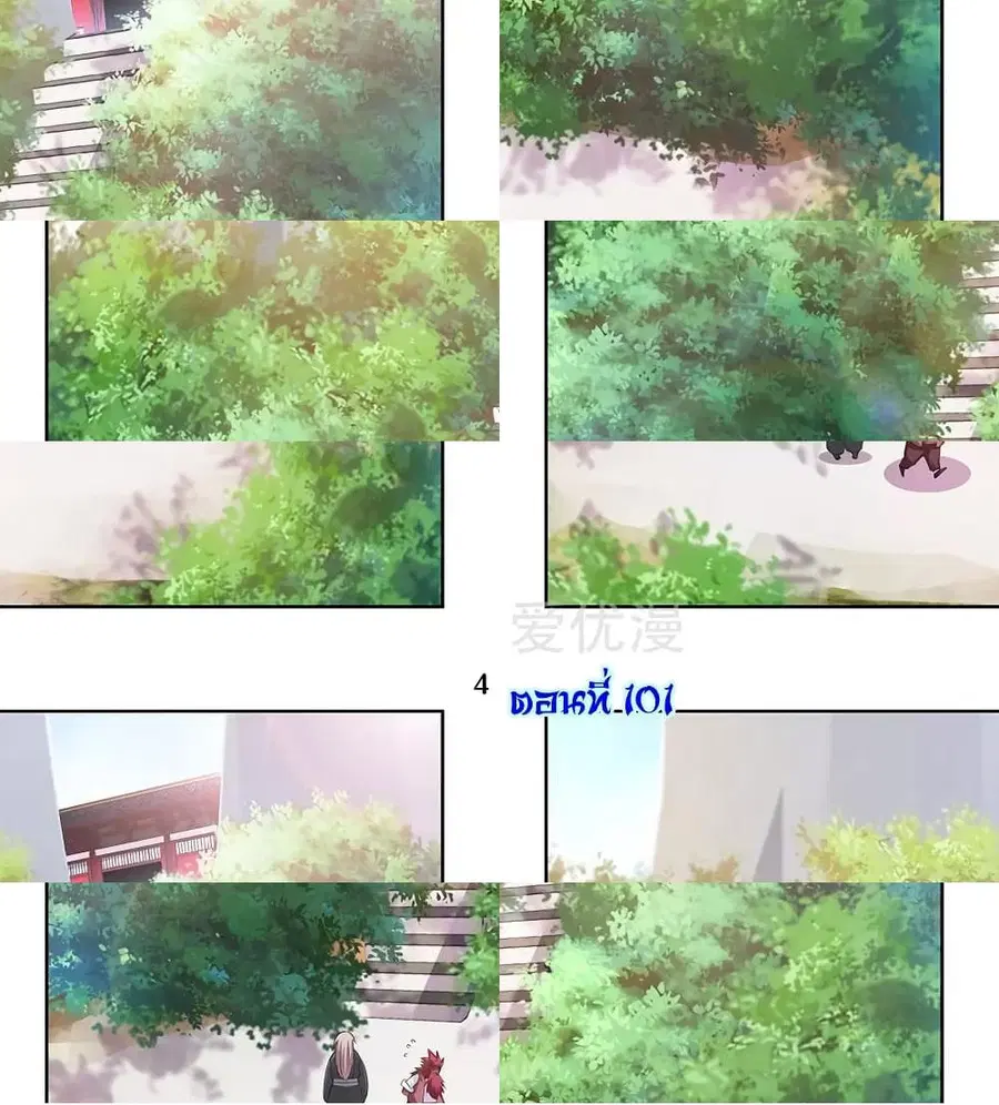 Above All Gods ตอนที่ 101 หน้า 5