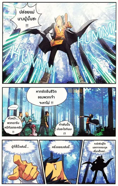 Doupo Cangqiong ตอนที่ 1 หน้า 7