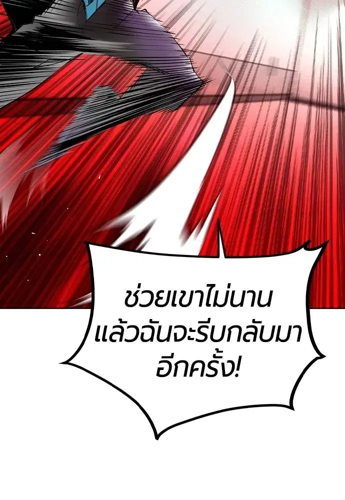 Jungle Juice ตอนที่ 122 หน้า 127