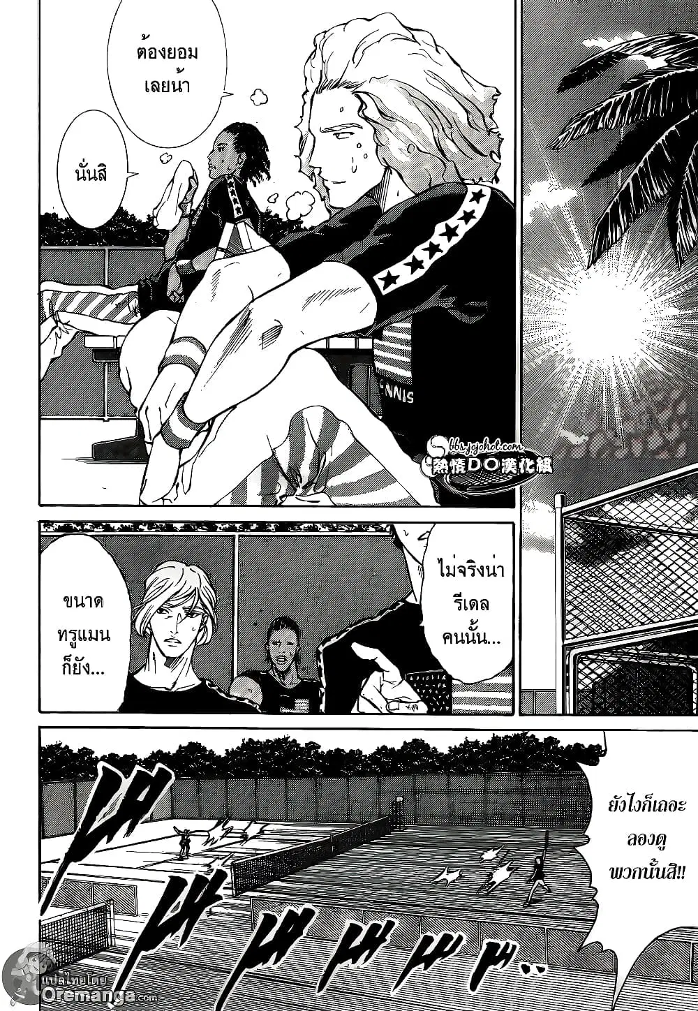 New Prince of Tennis ตอนที่ 133 หน้า 7