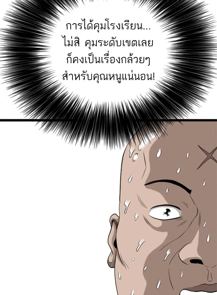 Bad Guy ตอนที่ 13 หน้า 156