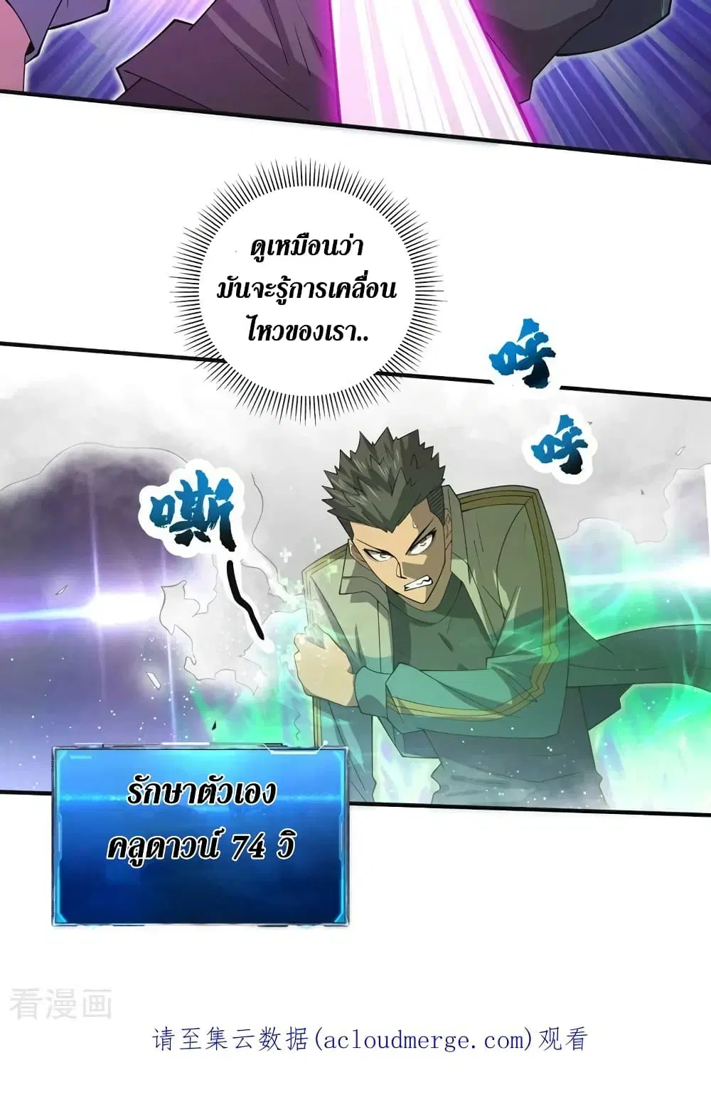 The Last Hero ตอนที่ 158 หน้า 23