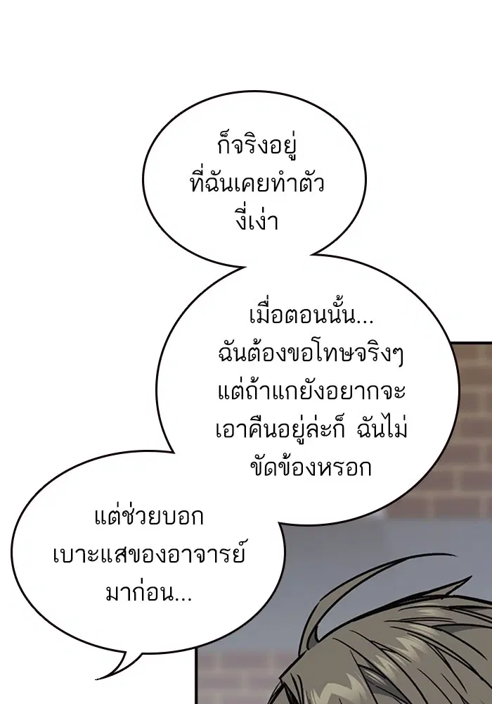 Study Group ตอนที่ 127 หน้า 22